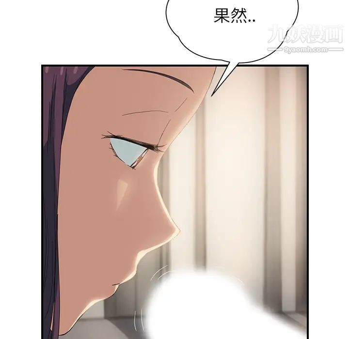 《继母》漫画 第13话