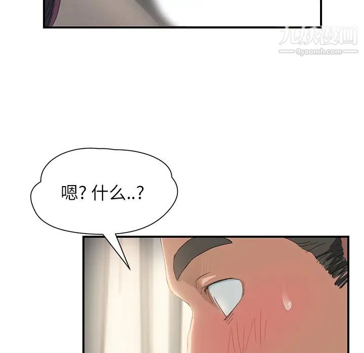 《继母》漫画 第13话
