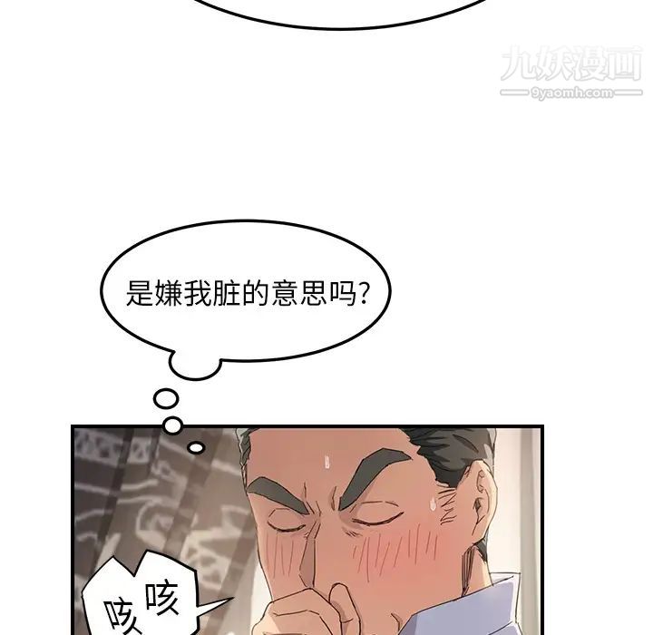 《继母》漫画 第13话