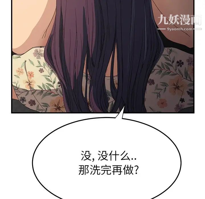 《继母》漫画 第13话