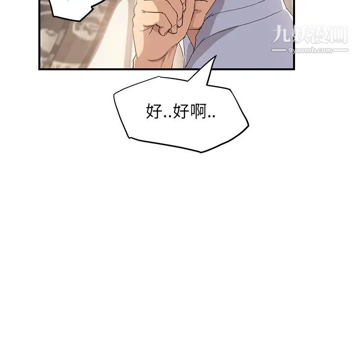《继母》漫画 第13话