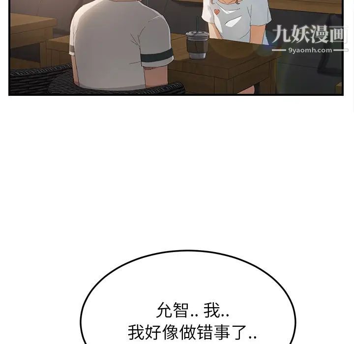 《继母》漫画 第13话