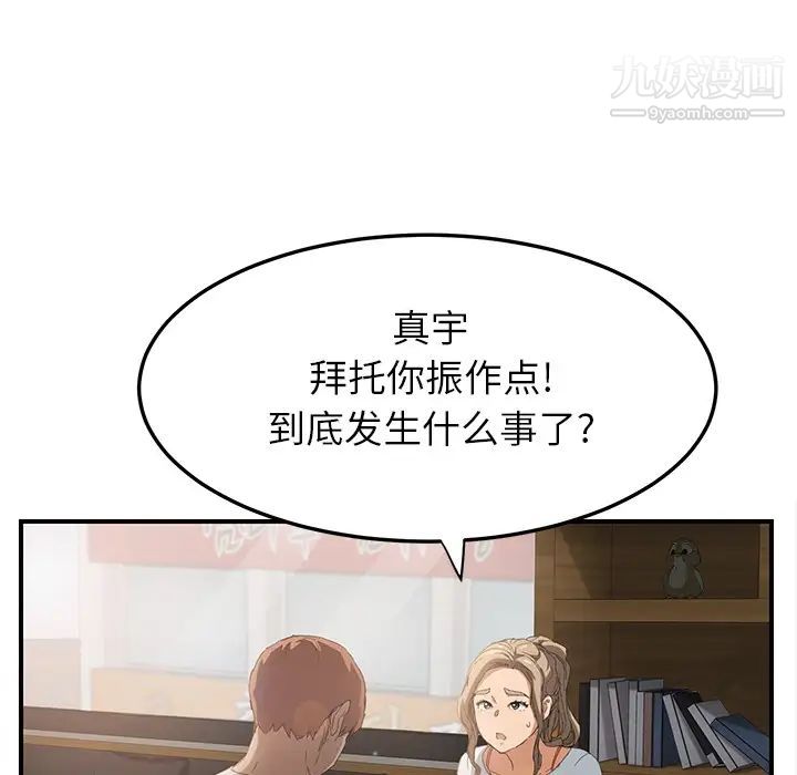 《继母》漫画 第13话