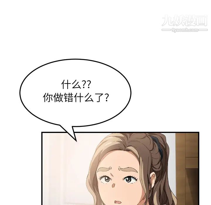 《继母》漫画 第13话