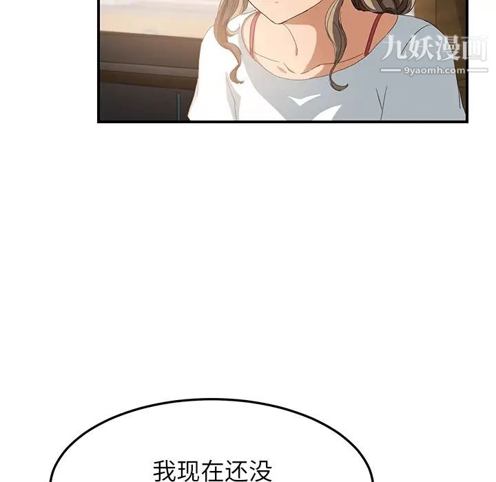 《继母》漫画 第13话