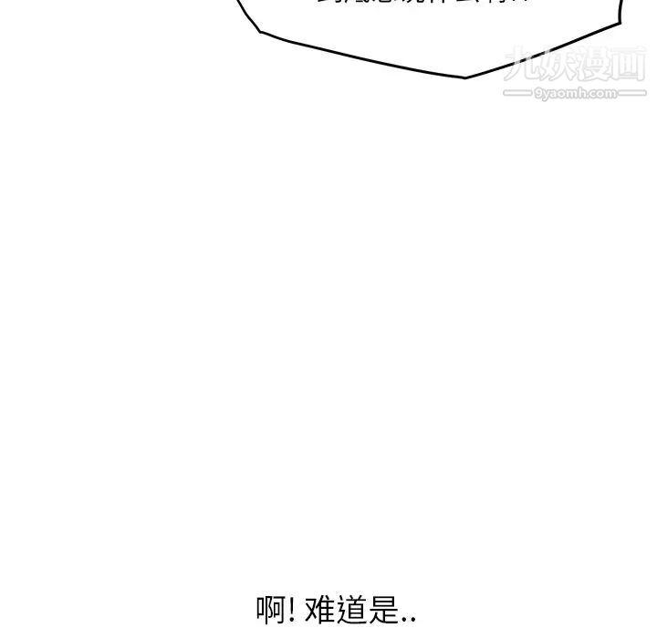 《继母》漫画 第13话
