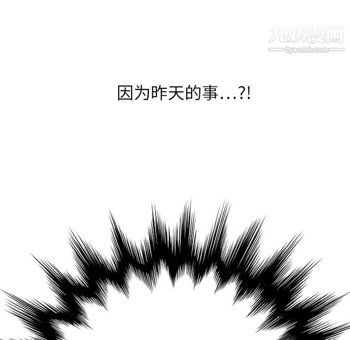《继母》漫画 第13话
