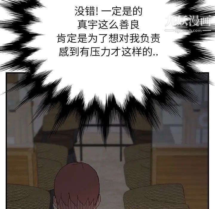 《继母》漫画 第13话
