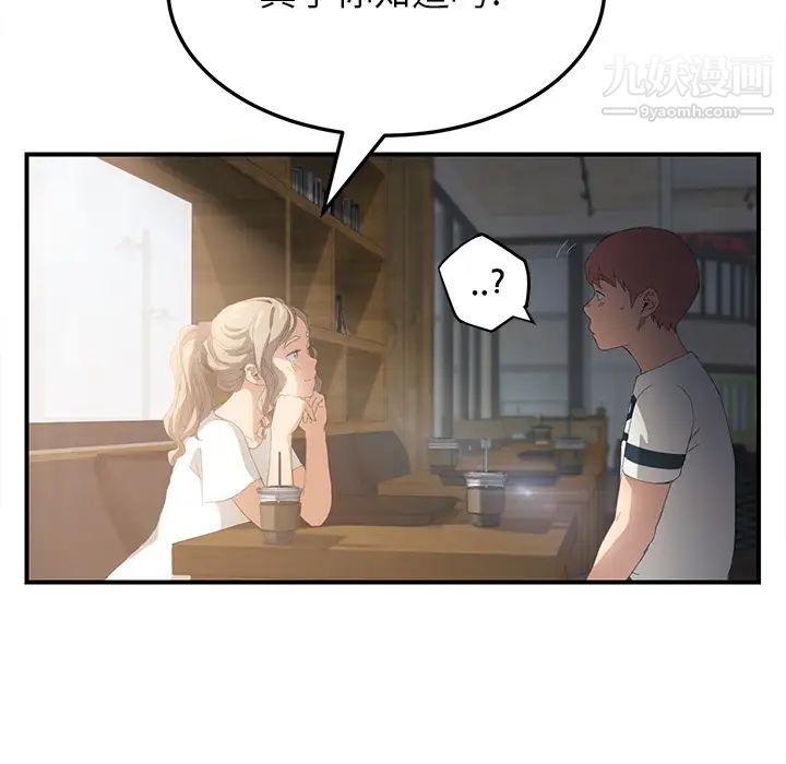 《继母》漫画 第13话