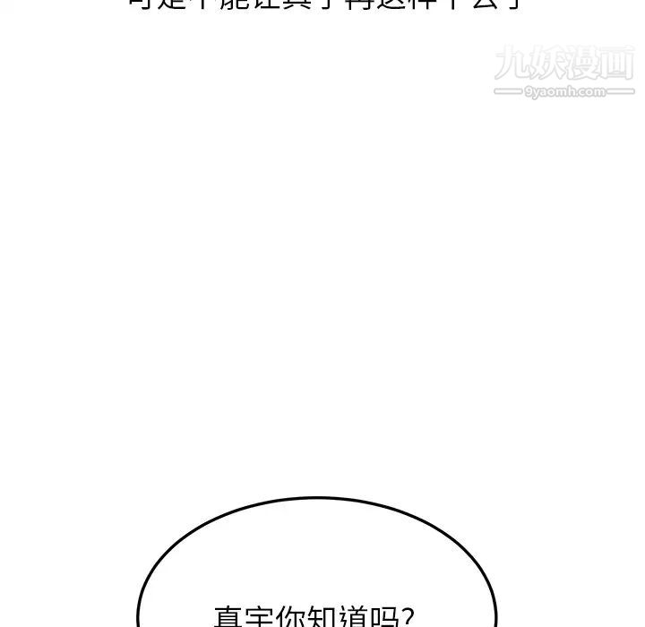 《继母》漫画 第13话