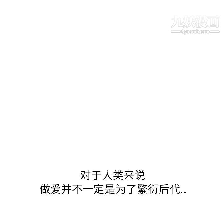 《继母》漫画 第13话