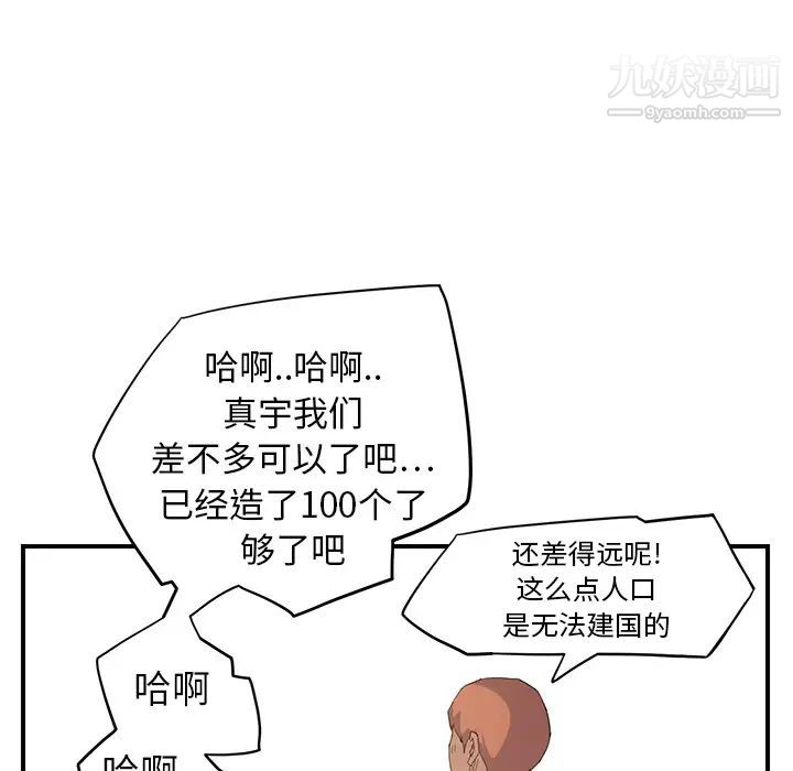 《继母》漫画 第13话