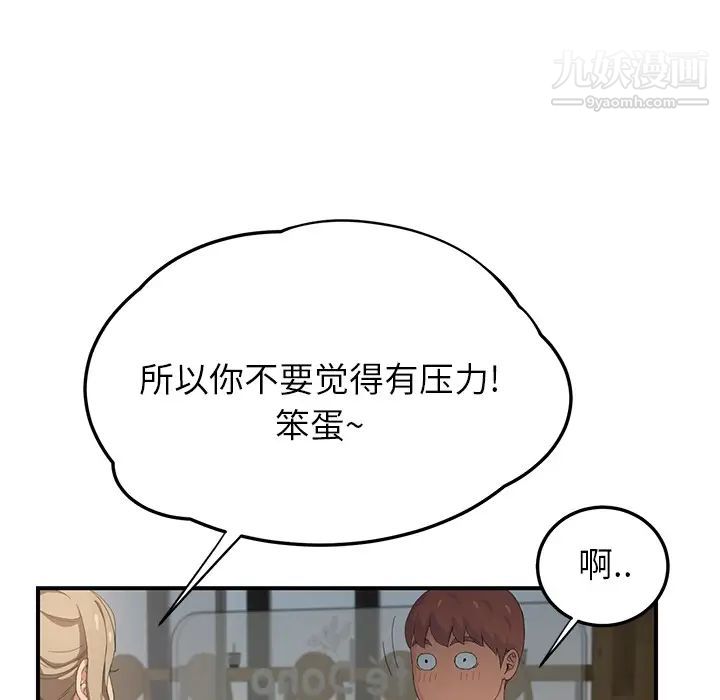 《继母》漫画 第13话