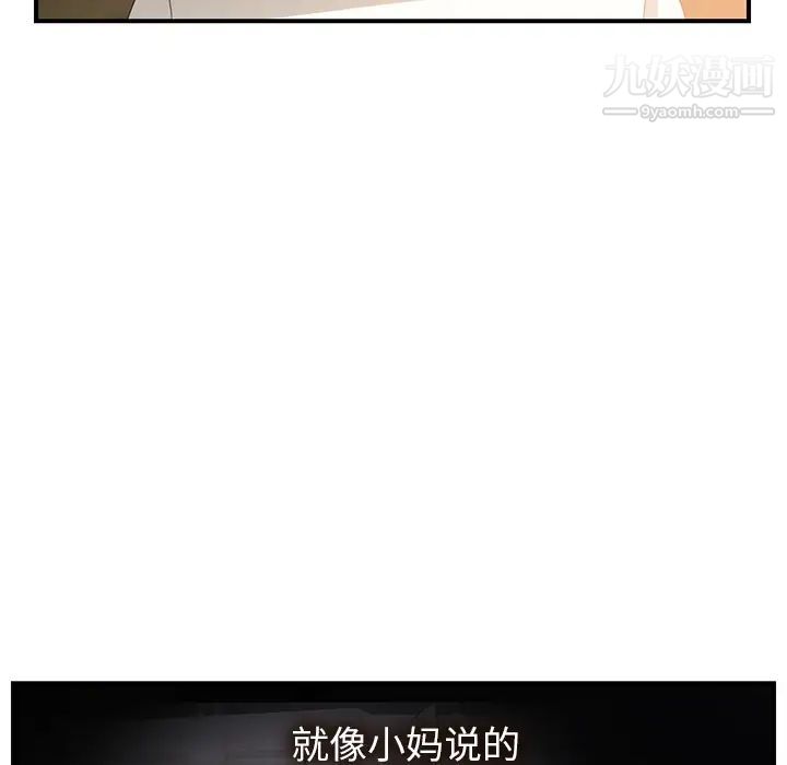 《继母》漫画 第13话