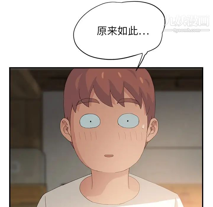 《继母》漫画 第13话
