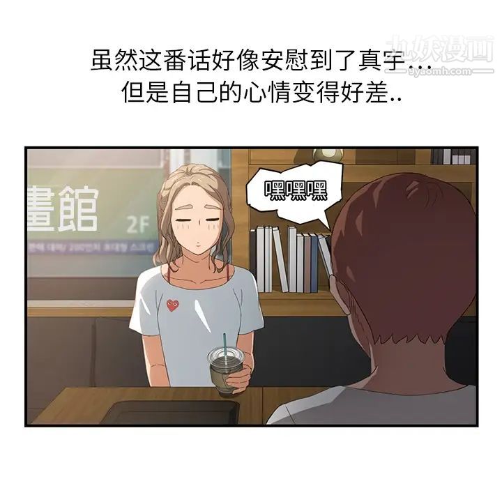 《继母》漫画 第13话
