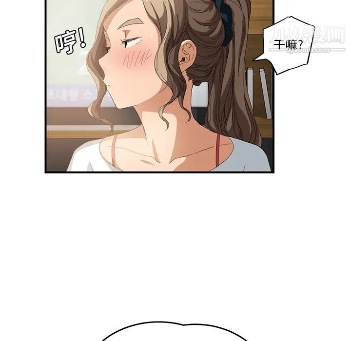 《继母》漫画 第13话