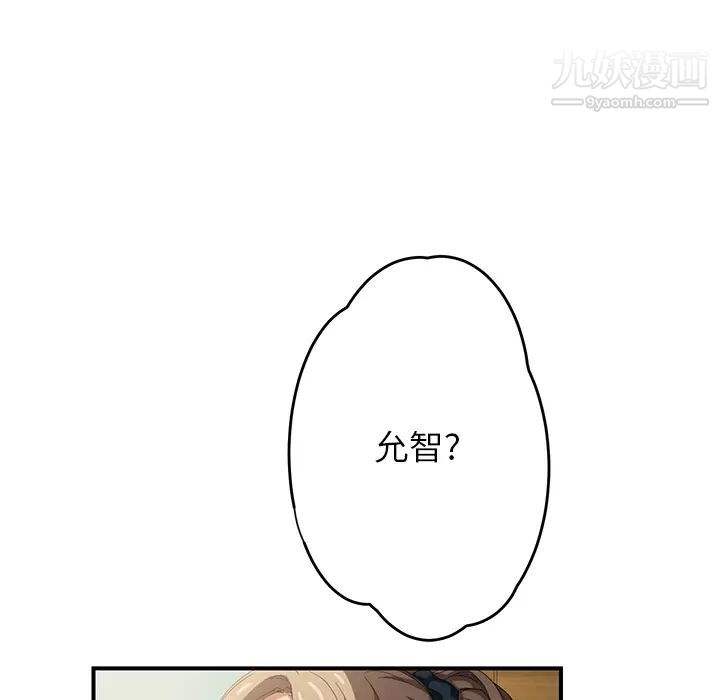 《继母》漫画 第13话
