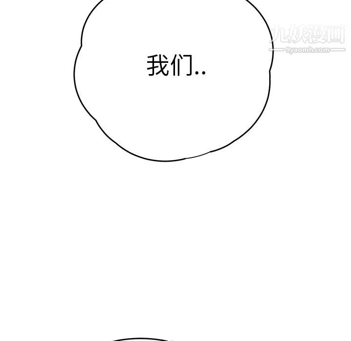 《继母》漫画 第13话