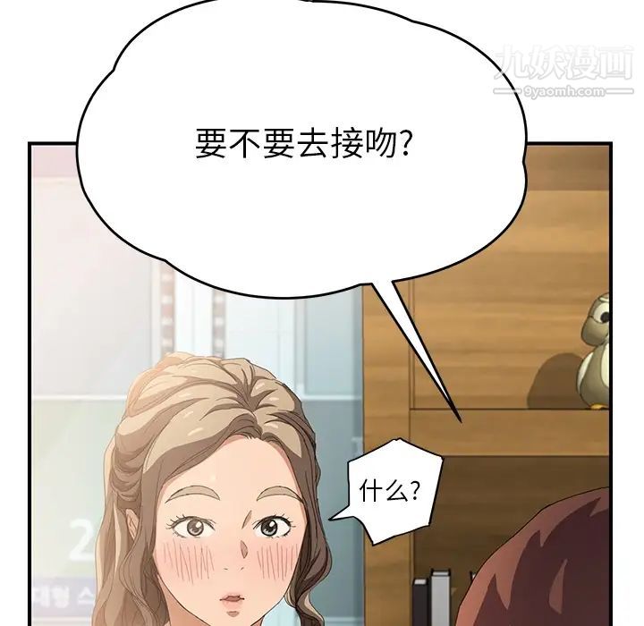 《继母》漫画 第13话