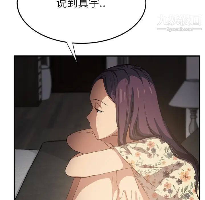 《继母》漫画 第13话