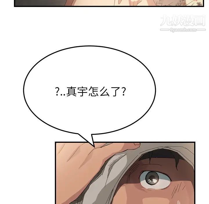 《继母》漫画 第13话