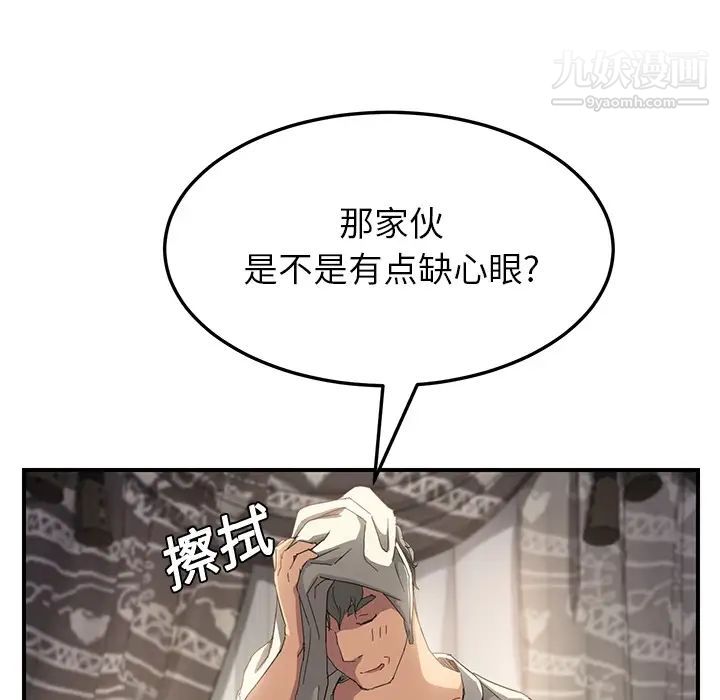 《继母》漫画 第13话
