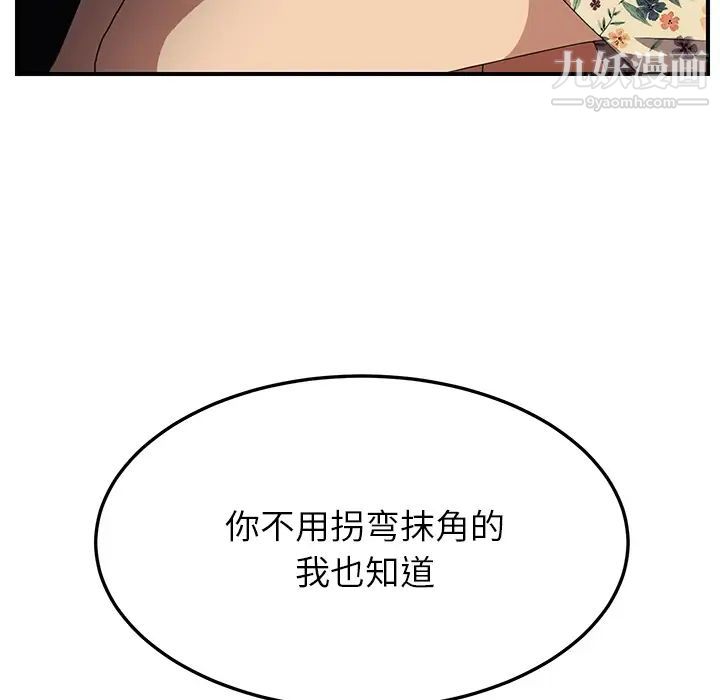 《继母》漫画 第13话