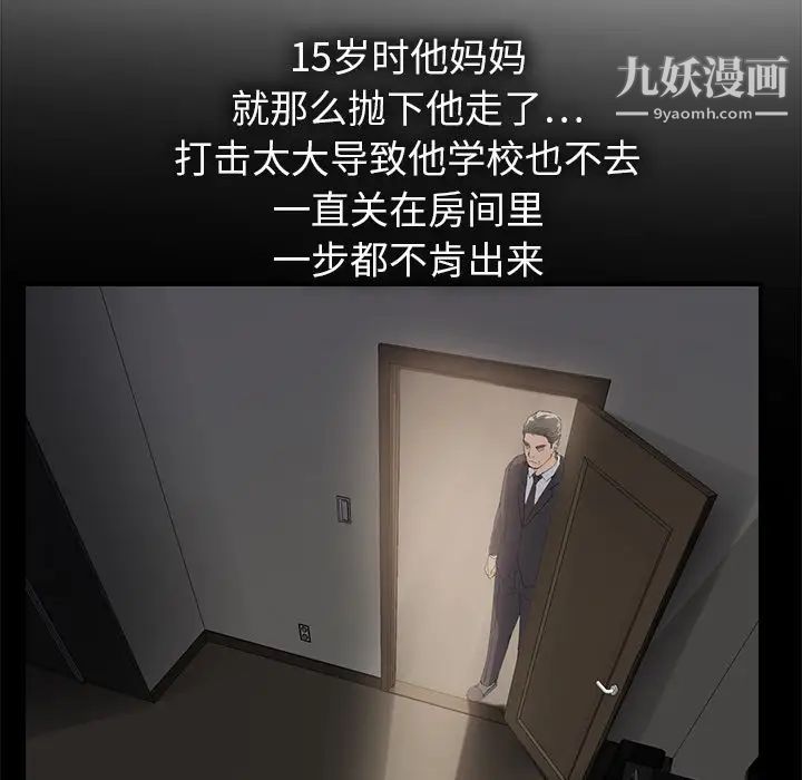 《继母》漫画 第13话