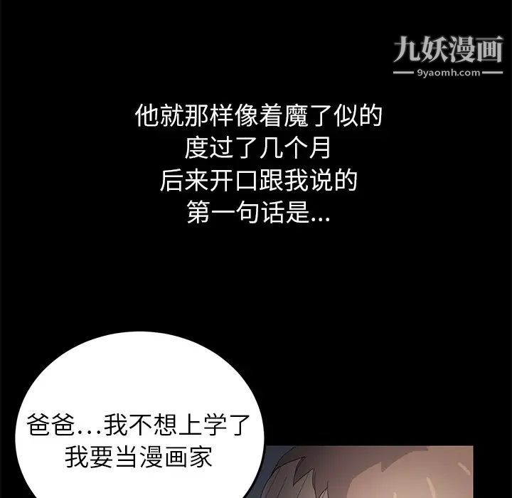 《继母》漫画 第13话