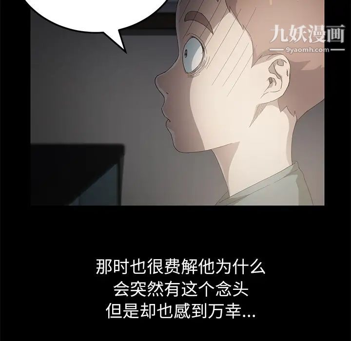 《继母》漫画 第13话