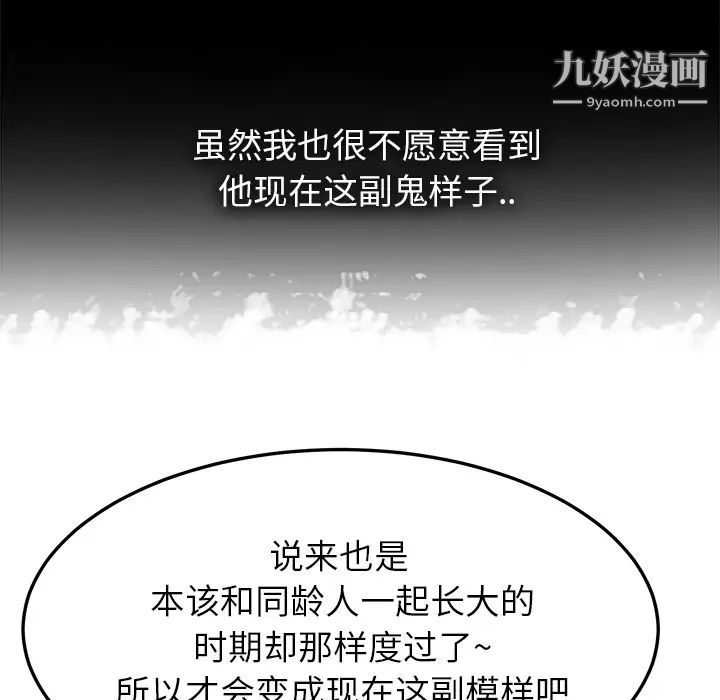《继母》漫画 第13话