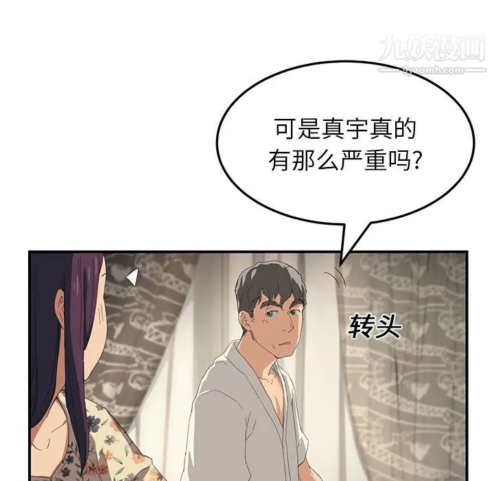 《继母》漫画 第13话