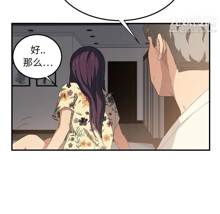 《继母》漫画 第13话
