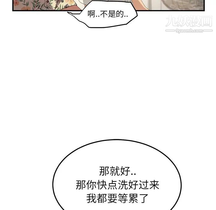 《继母》漫画 第13话
