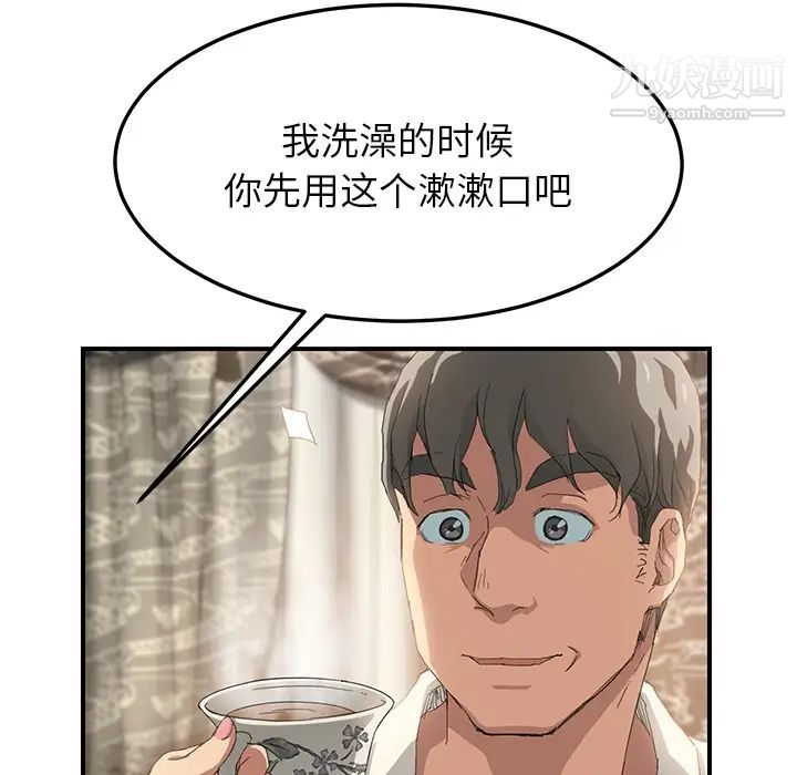 《继母》漫画 第13话
