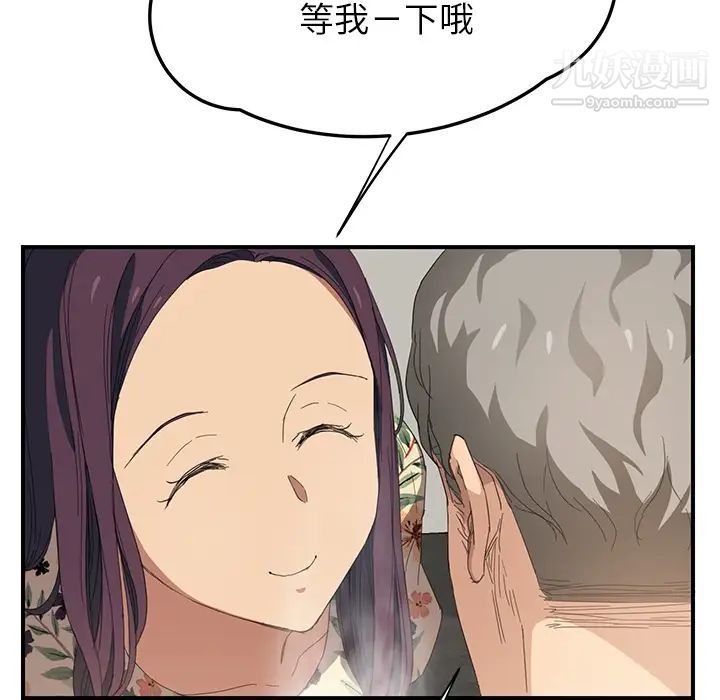《继母》漫画 第13话