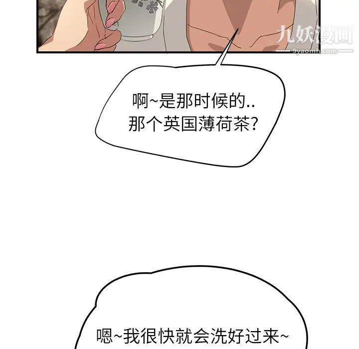 《继母》漫画 第13话