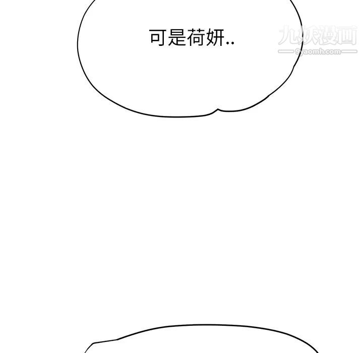 《继母》漫画 第13话