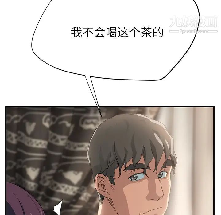 《继母》漫画 第13话