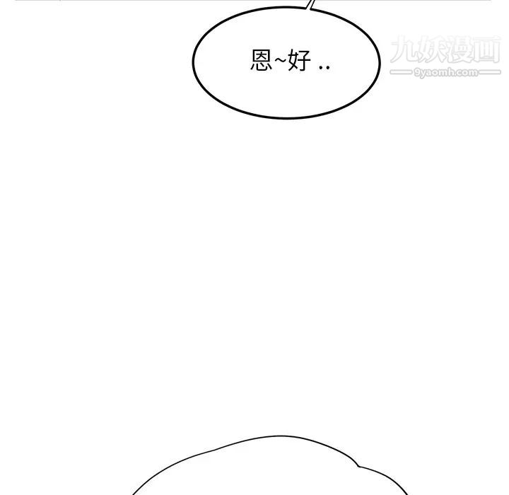 《继母》漫画 第13话