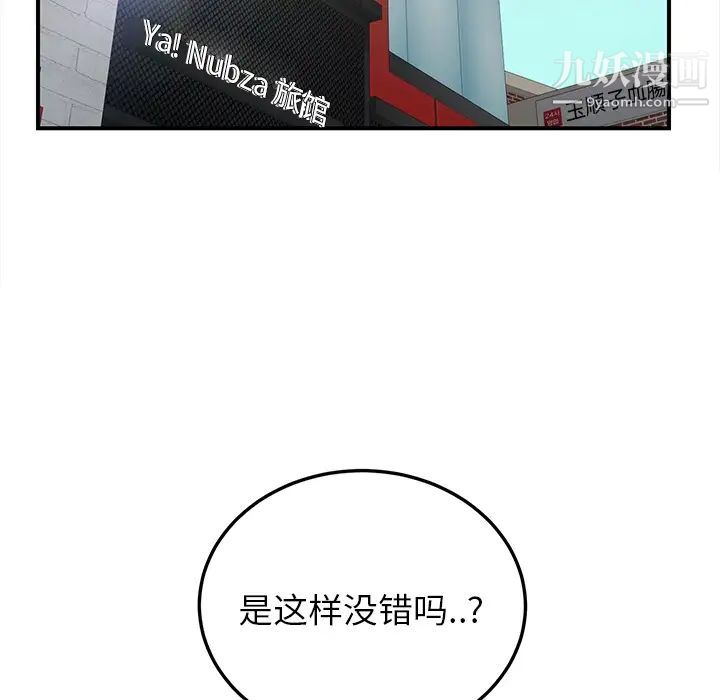 《继母》漫画 第13话