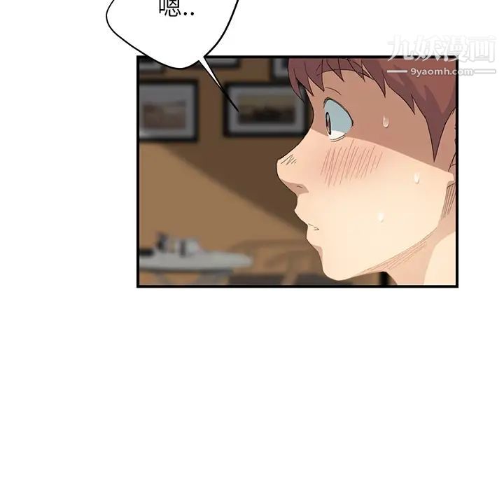 《继母》漫画 第13话
