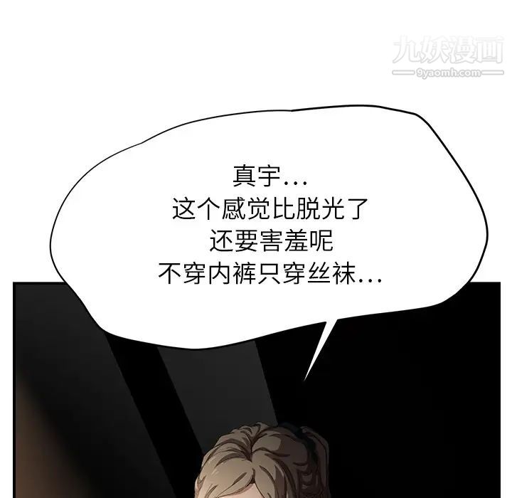 《继母》漫画 第13话