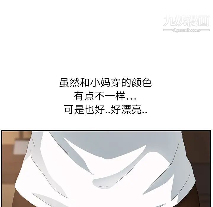 《继母》漫画 第13话