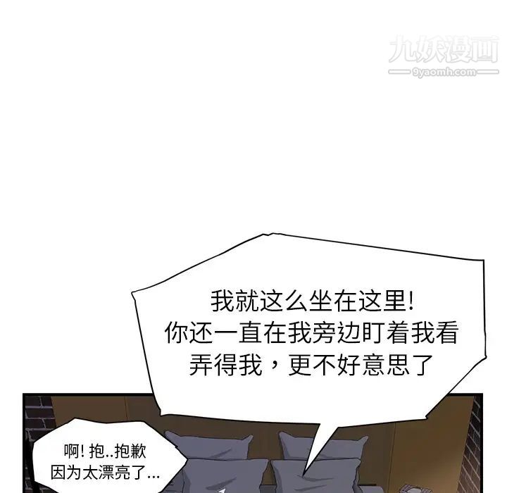 《继母》漫画 第13话