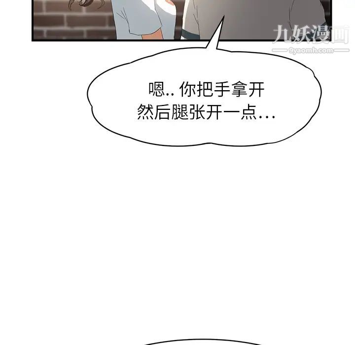 《继母》漫画 第13话