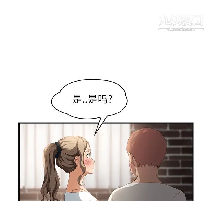 《继母》漫画 第13话