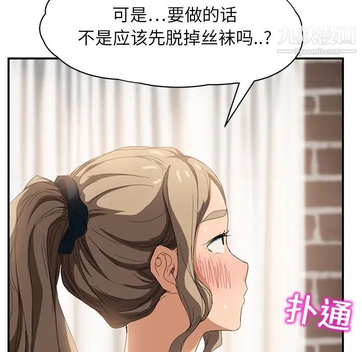 《继母》漫画 第13话