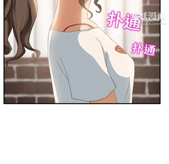 《继母》漫画 第13话